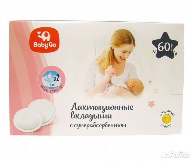 Лактационные вкладыши