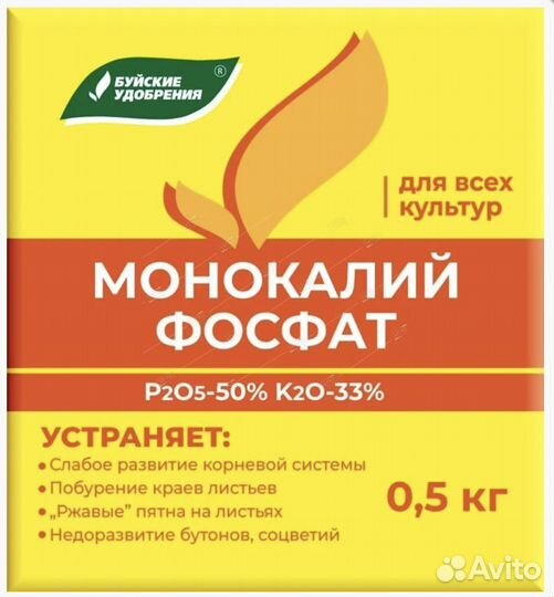 Удобрение Монокалийфосфат 0,5 кг
