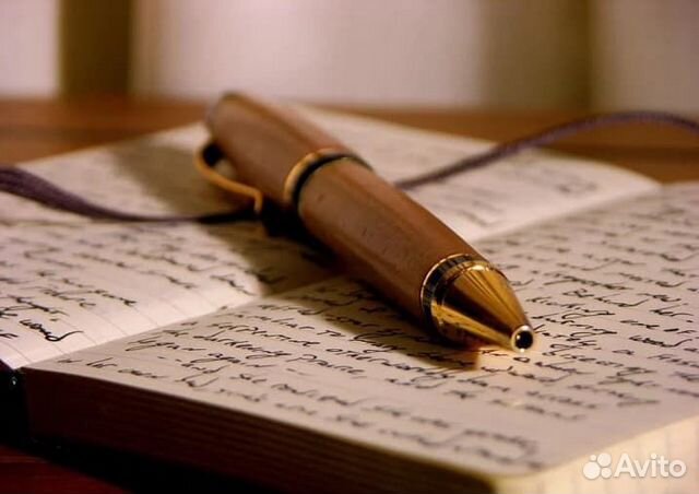 Напишу сочинение