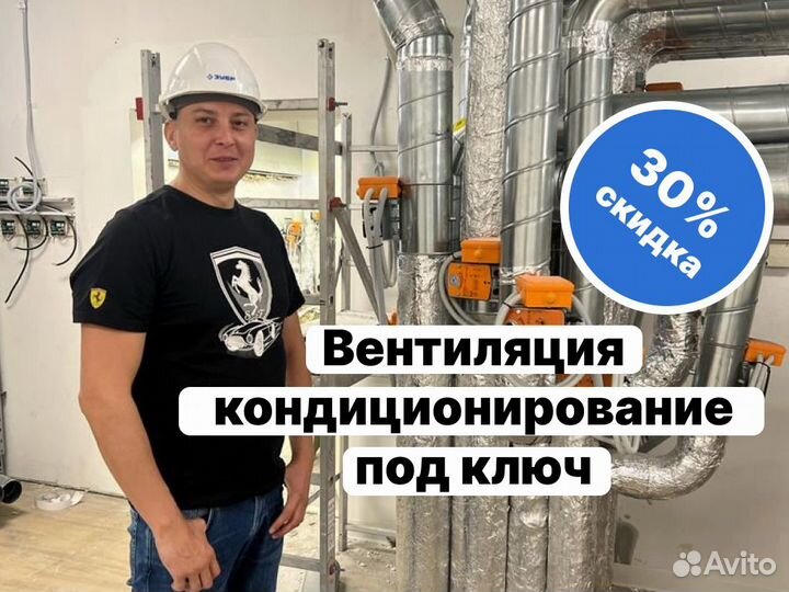Монтаж вентиляции, вентиляция бригада монтажников