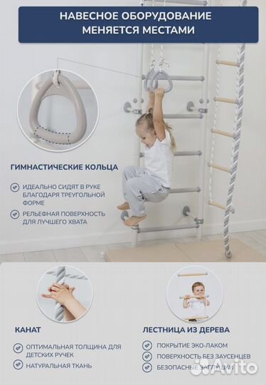 Шведская стенка