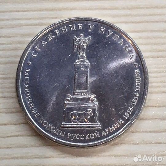 Монеты 5 р. 2012г