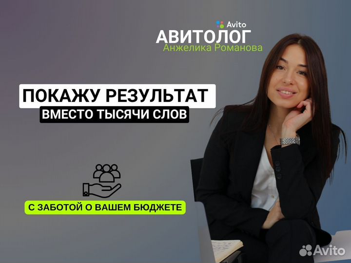 Авитолог. Услуги Авитолога. Массовый постинг