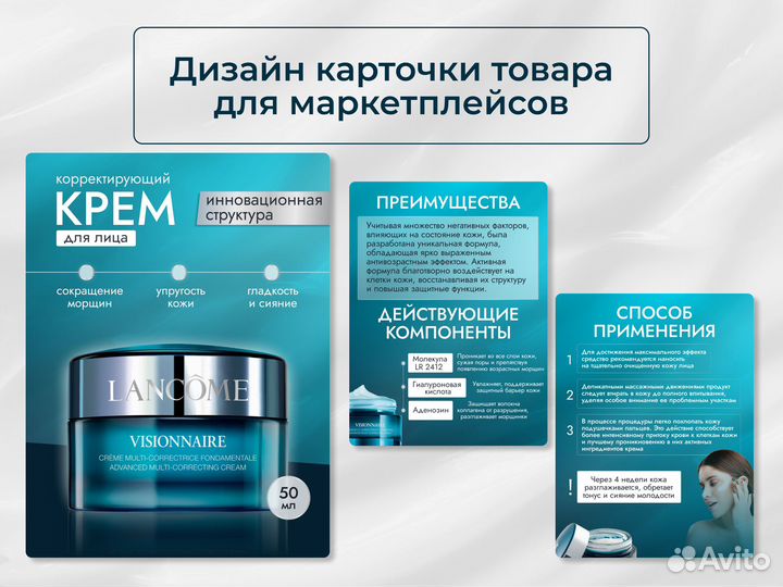 Инфографика для маркетплейсов Wildberries / Ozon