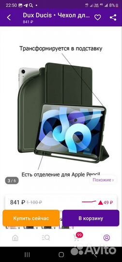 Чехол для планшета Apple iPad 10 новый