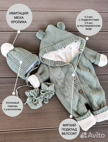 Комплект на выписку осень-зима