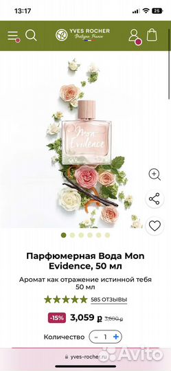 Парфюмерная вода ив роше