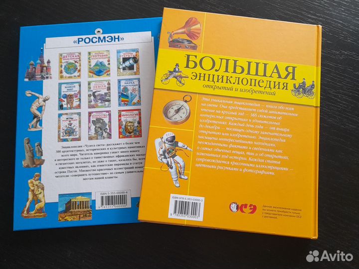 Детская энциклопедия