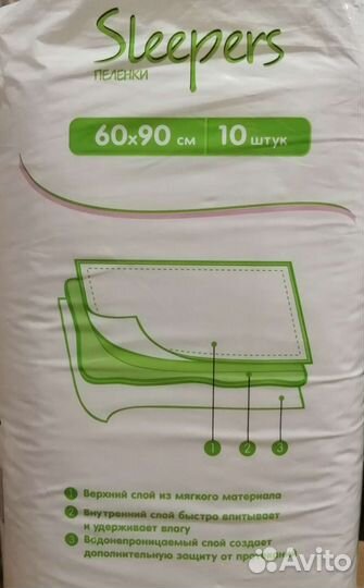 Пеленки универсальные 6090 см