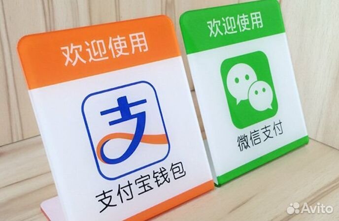 Alipay Wechat Pay Xianyu Esender QQ Baidu