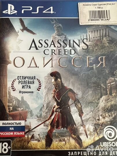 Игра для приставки