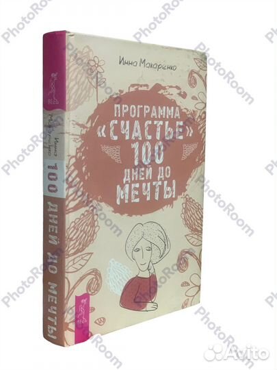 И Макаренко 