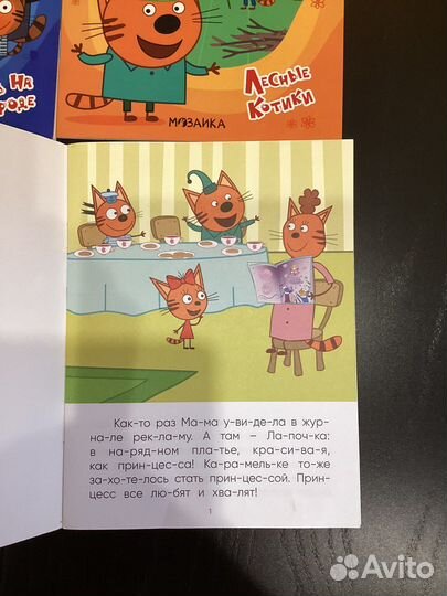 Книги Три кота, обучение чтению по слогам