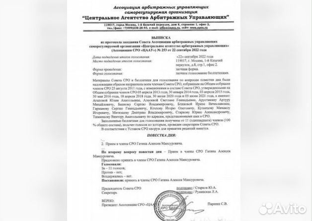 Банкротство/списание долгов - Гарантия