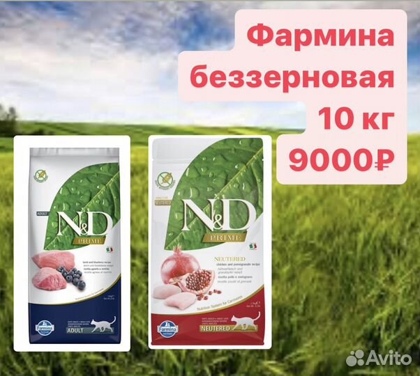 Корм для кошек farmina