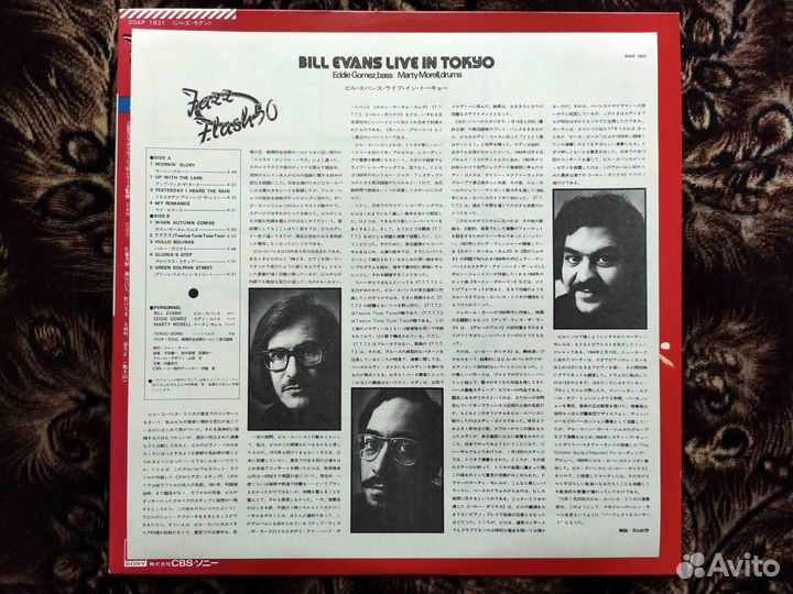 Bill Evans Live In Tokyo – Japan 1980 OBI v2