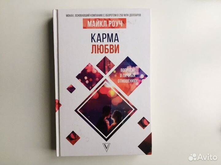 Книги Роуч Луиза Хей Анделин Джонсон Цена за все