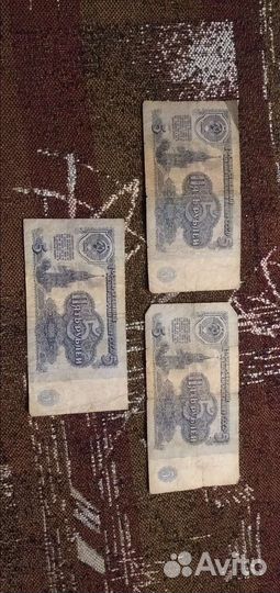 Банкноты СССР