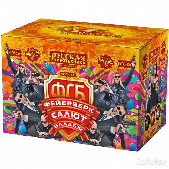 Фейерверк фсб: Фейерверк-Салют-Балдеж 48 залпов