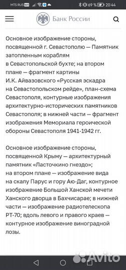 Купюра /банкнота