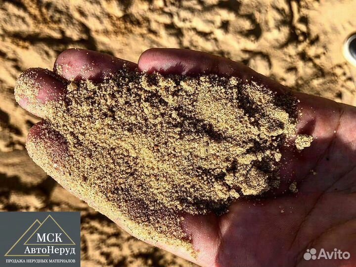 Песок мытый