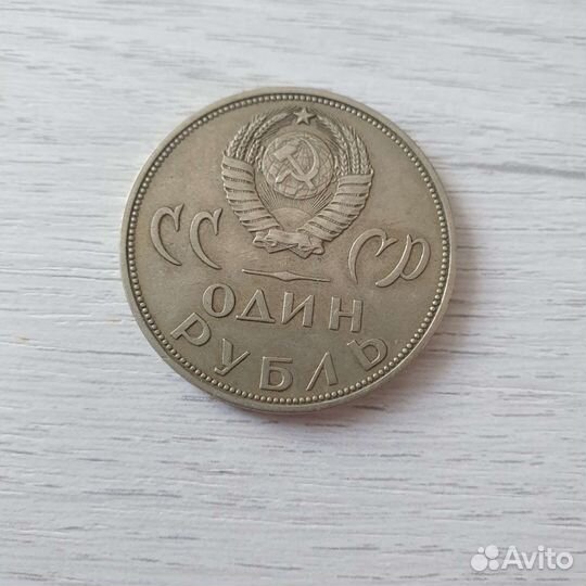 Монета юбилейная