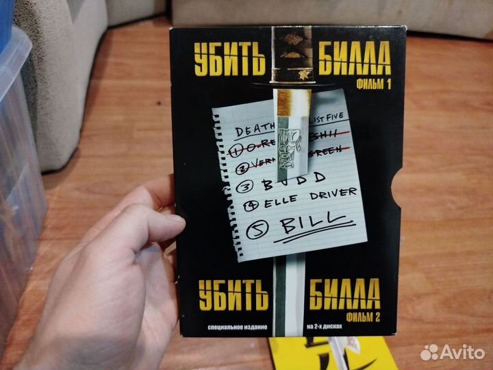 Убить Билла