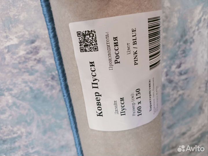 Ковер детский новый