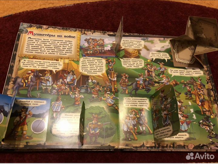 Детские книги-панорамы. Мушкетеры. Викинги