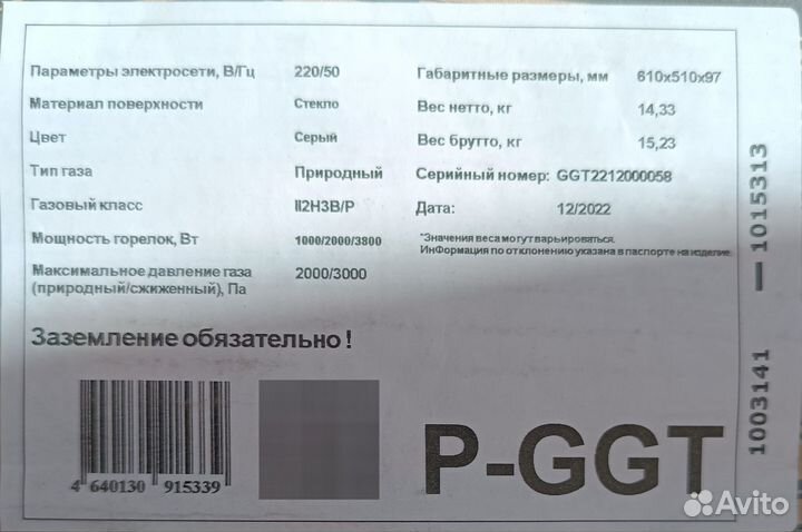 Газовая варочная панель 4 конфорки новая
