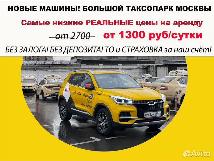 Такси комфорт плюс. Keddy аренда авто. Aренда без зaлогa и депoзитa москва. Aренда без зaлогa и депoзитa москва. Хендай солярис жёлтый 2011.