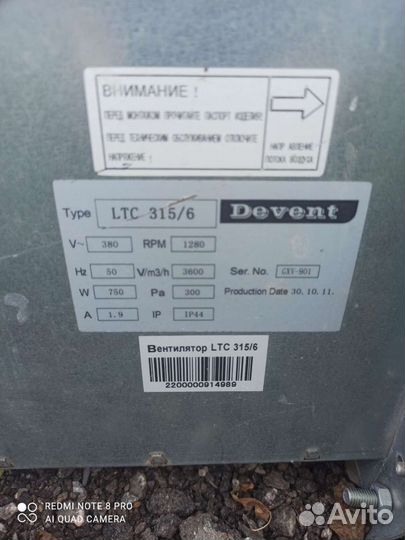Вентилятор канальный Devent LTC