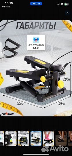 Тренажер степпер