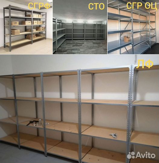 *Продается качественный стеллаж с фанерным настилом**