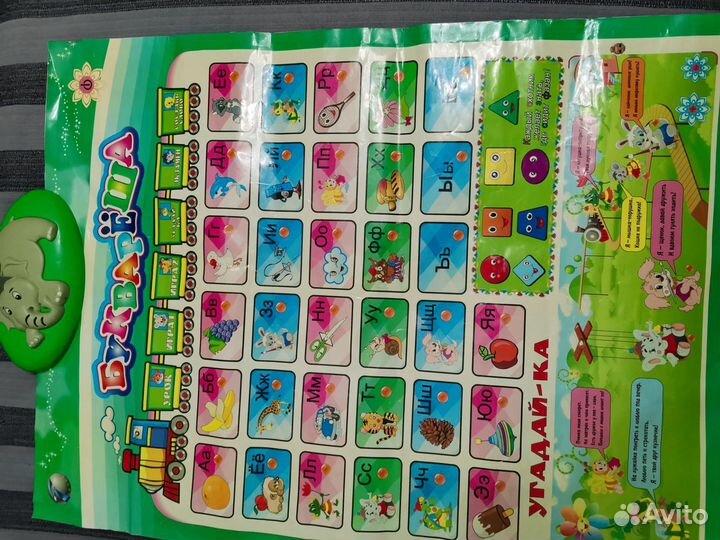 Электронная азбука