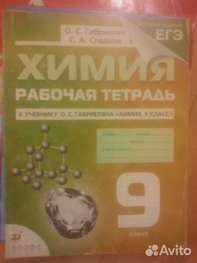 Учебники 7- 9 класс, дневник