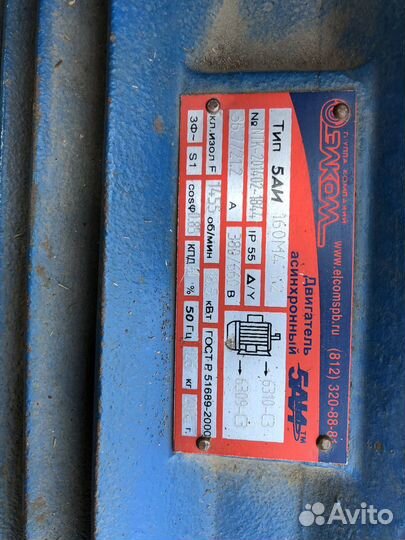 Двигатель асинхронный