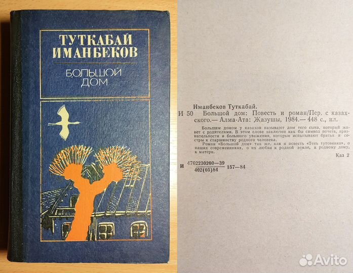 Книги любовные романы и повести