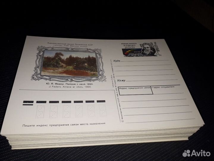 Почтовые карточки