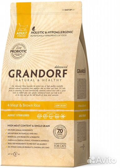 Сухой корм для кошек Grandorf 4 вида мяса 2кг