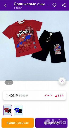 Пакет одежды Marvel Спайдермен Новое