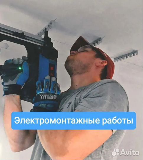 Электрик. Бюджетный электромонтаж в квартирах