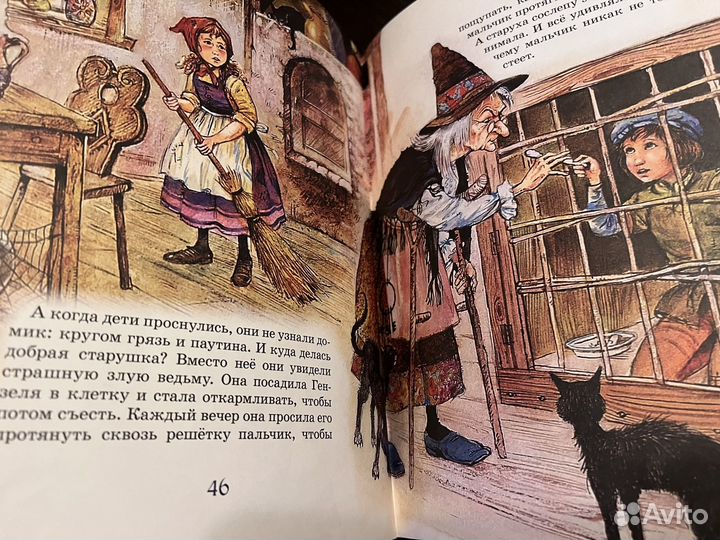 Большая книга сказок