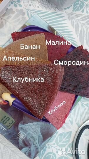 Пастила фруктовая