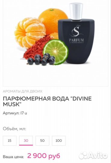 S parfum l7 Musk Therapy Initio Полный флакон