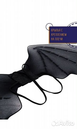 Карнавальный костюм летучая мышь 122