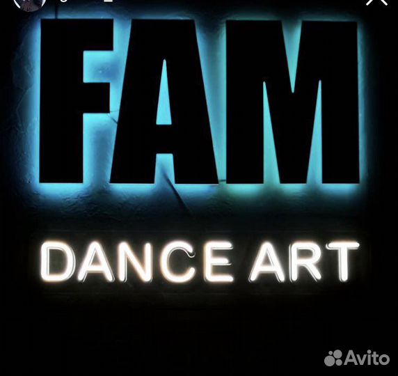 Наружная реклама. Неоновая / Световая Вывеска