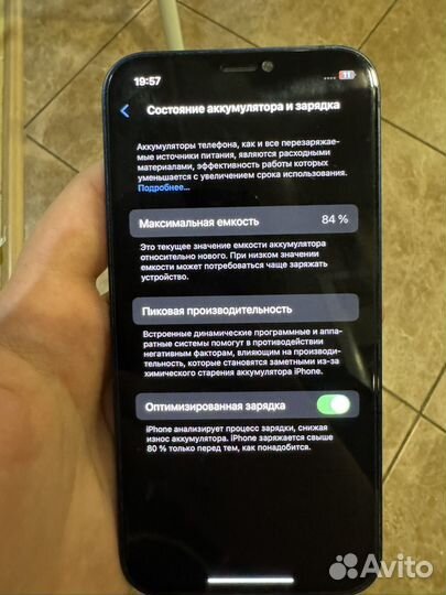 iPhone 12, 128 ГБ