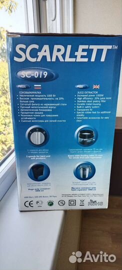 Соковыжималка