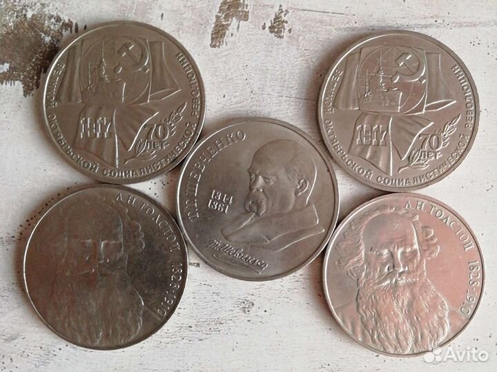 Юбилейные рубли СССР